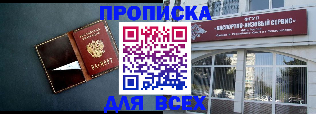 прописка для военкомата в Дзержинске