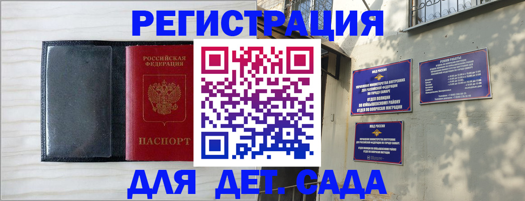прописка регистрация в Дзержинске