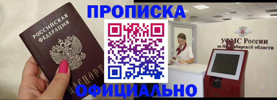 прописка для военкомата в Дзержинске