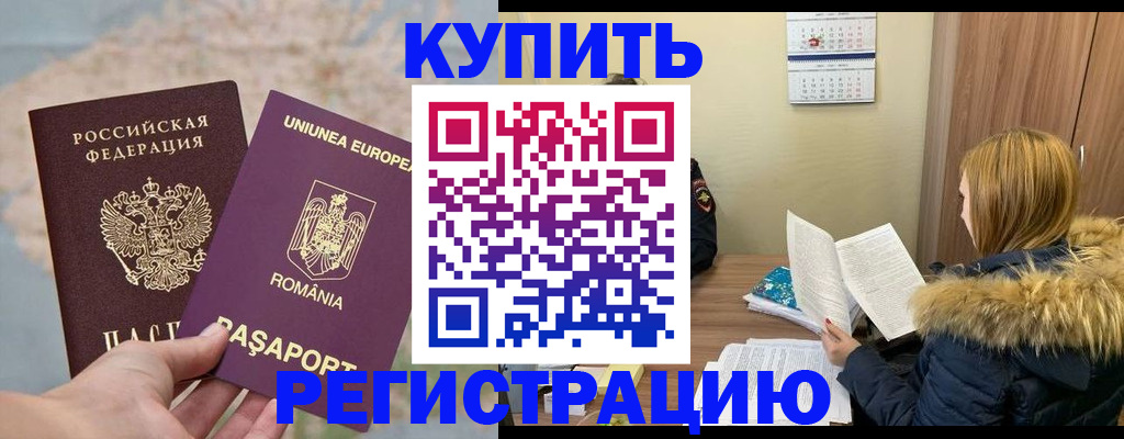 временная регистрация госуслуги в Дзержинске