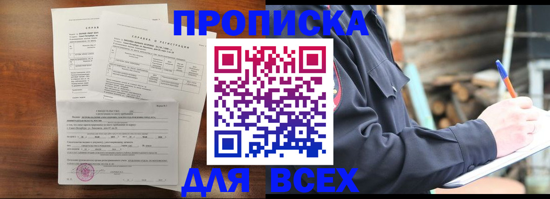 временная регистрация собственник в Дзержинске