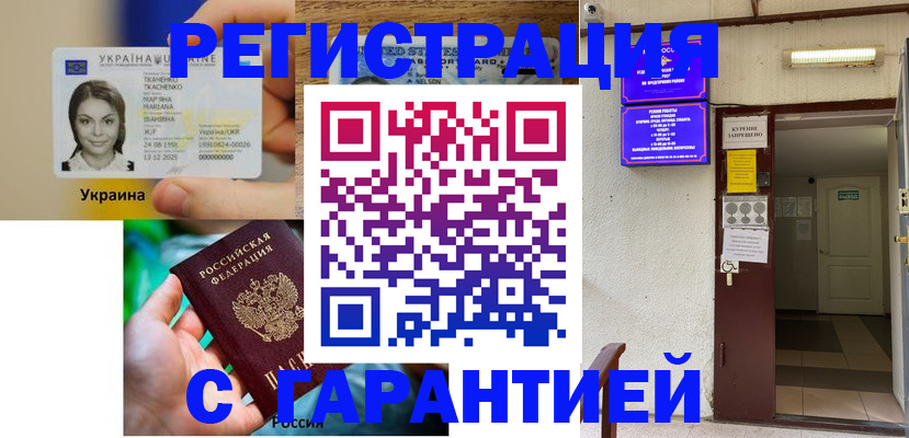 где прописаться в Дзержинске