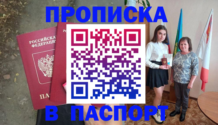 временная регистрация адрес в Дзержинске