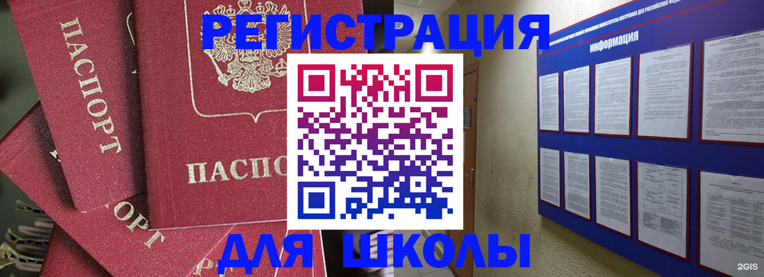 временная регистрация купить в Дзержинске